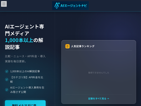 aiagent-navi.com