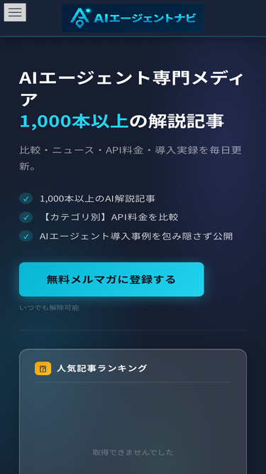aiagent-navi.com