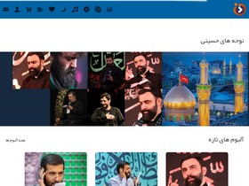 'zakerin.ir' screenshot