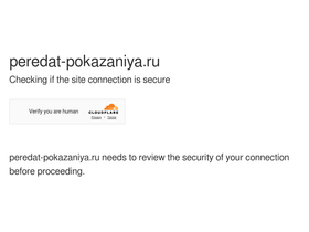 'peredat-pokazaniya.ru' screenshot