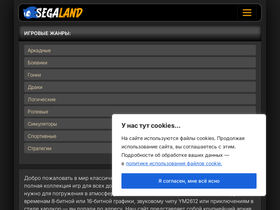 segaland.ru
