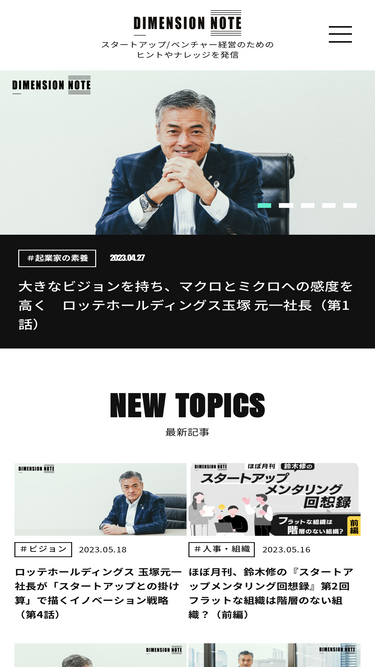dimension-note.jp