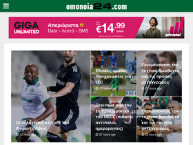 'omonoia24.com' screenshot