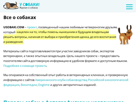 'usobaki.com' screenshot