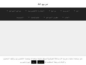 'arabitec.com' screenshot