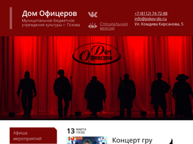 pskov-do.ru