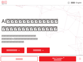 'miraitranslate.com' screenshot