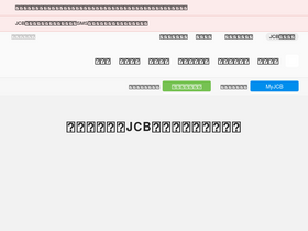 jcb-card.jp