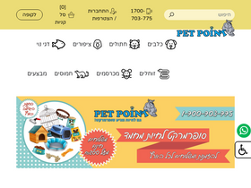 petpoint.co.il