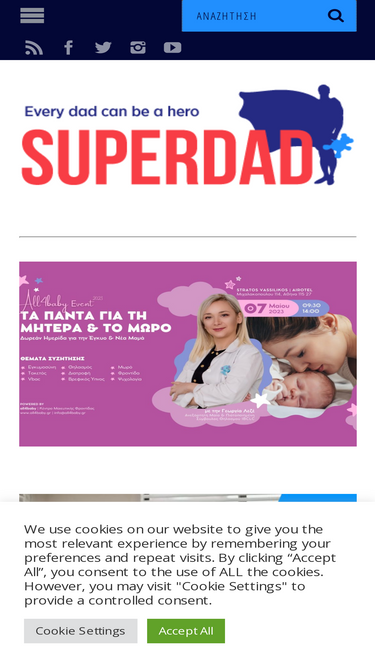 superdad.gr