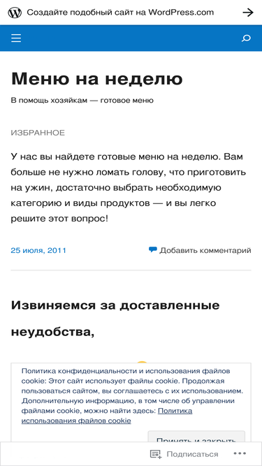 edimdoma.wordpress.com