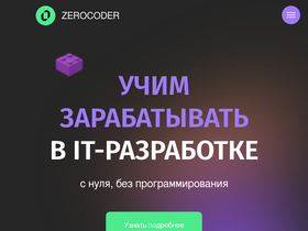 'zerocoder.ru' screenshot