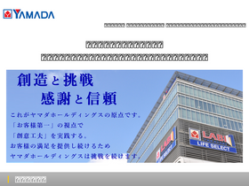 'yamada-saiyou.net' screenshot