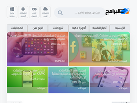 'al-baramij.com' screenshot