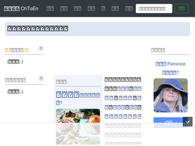 'chtoen.com' screenshot