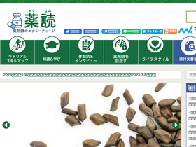 'yakuyomi.jp' screenshot