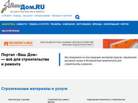 'vashdom.ru' screenshot