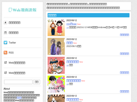 'webmanga.info' screenshot