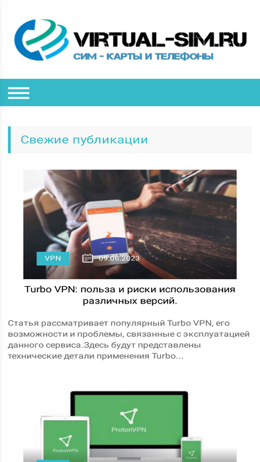 virtual-sim.ru
