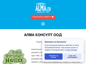 alma-consult.com