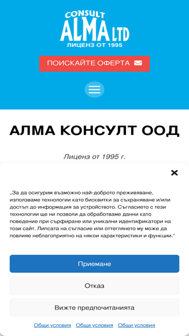 alma-consult.com