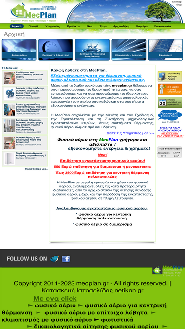 mecplan.gr