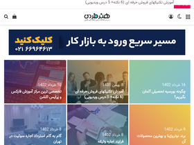 'honarfardi.com' screenshot