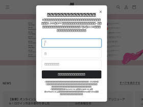 kokoist.shop homepage screenshot