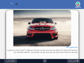 'bimehsara.com' screenshot
