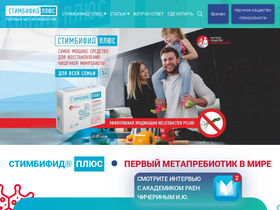 'stimbifid.ru' screenshot