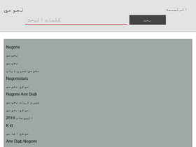 'nogomi.ru' screenshot