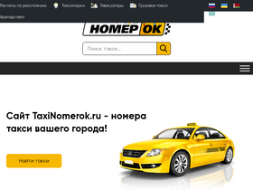 taxinomerok.ru