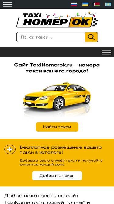 taxinomerok.ru