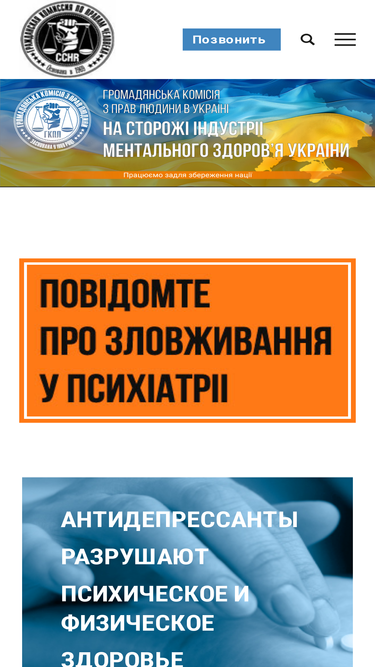 cchr.org.ua