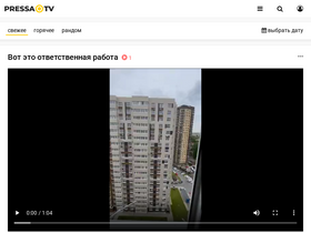 'pressa.tv' screenshot