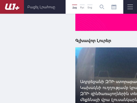 'a1plus.am' screenshot
