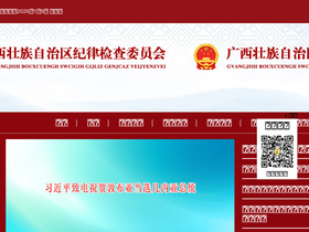 'gxjjw.gov.cn' screenshot