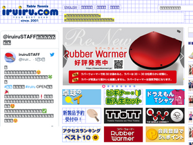 iruiru.com
