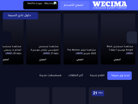 'mycima.la' screenshot