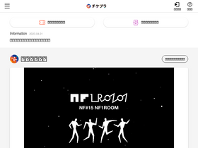 'emtg.jp' screenshot