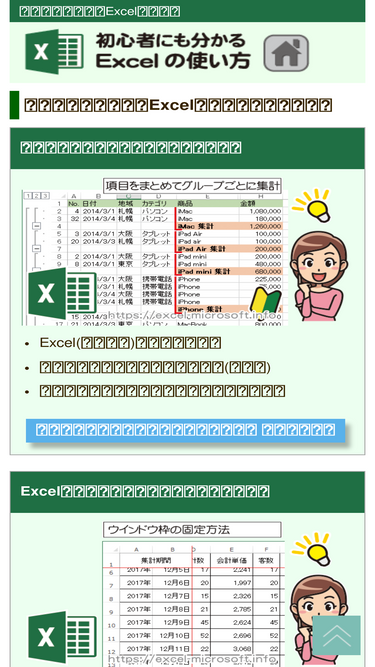 excel-microsoft.info