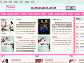 '17bxwx.com' screenshot