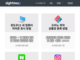 'sightmap.co.kr' screenshot