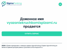 vyazaniekruchkomispizami.ru