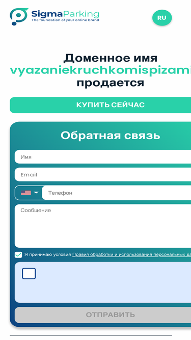 vyazaniekruchkomispizami.ru