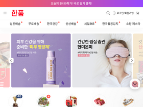 'hanpoom.com' screenshot