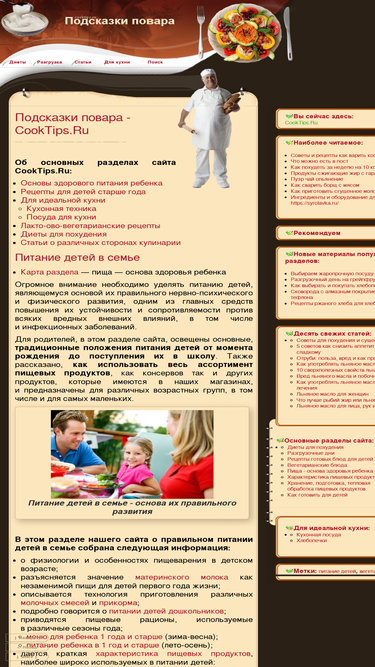 cooktips.ru