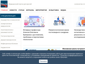 'umedp.ru' screenshot