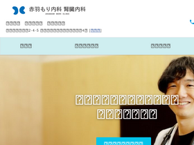 'akabanejinzonaika.com' screenshot