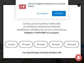 'info-war.gr' screenshot